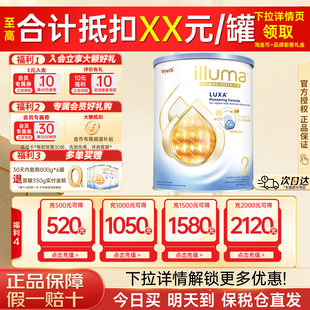 惠氏港版 启赋未来2段370g婴幼儿奶粉10HMO