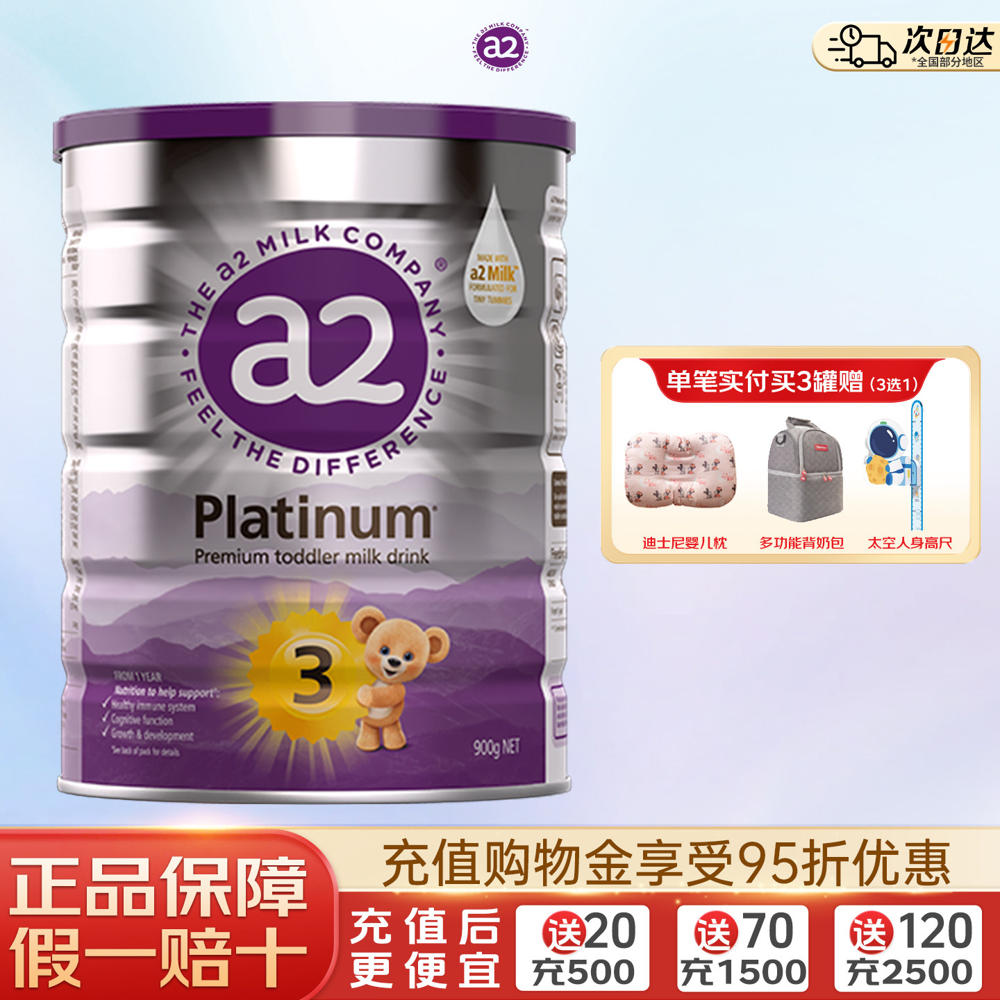 澳洲a2紫白金三段幼儿配方奶粉3段进口A2蛋白1-4岁900g多罐装
