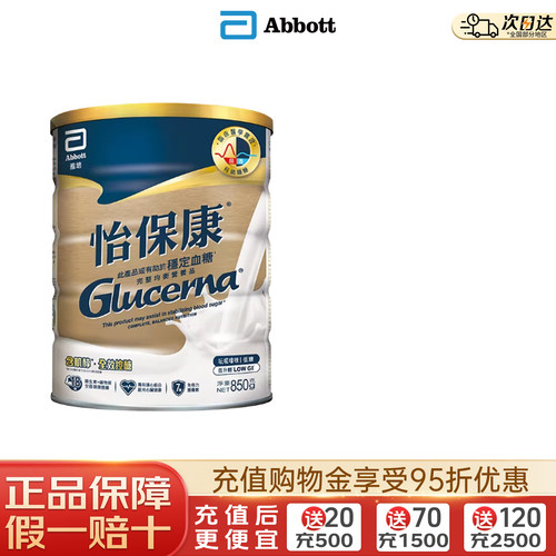 雅培港版金装加营素高钙营养奶粉