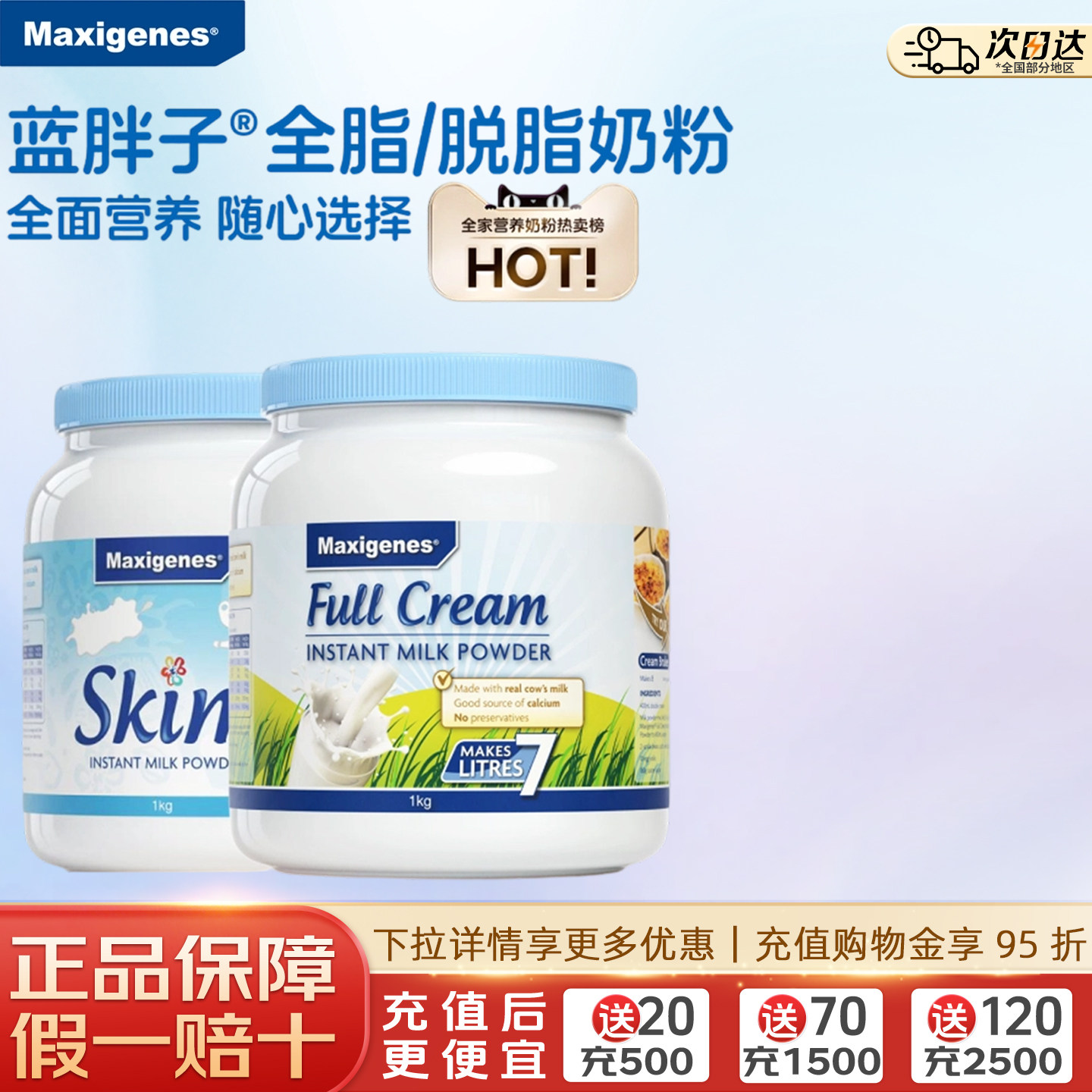 银河-Maxigenes美可卓高钙全脂成人奶粉1kg