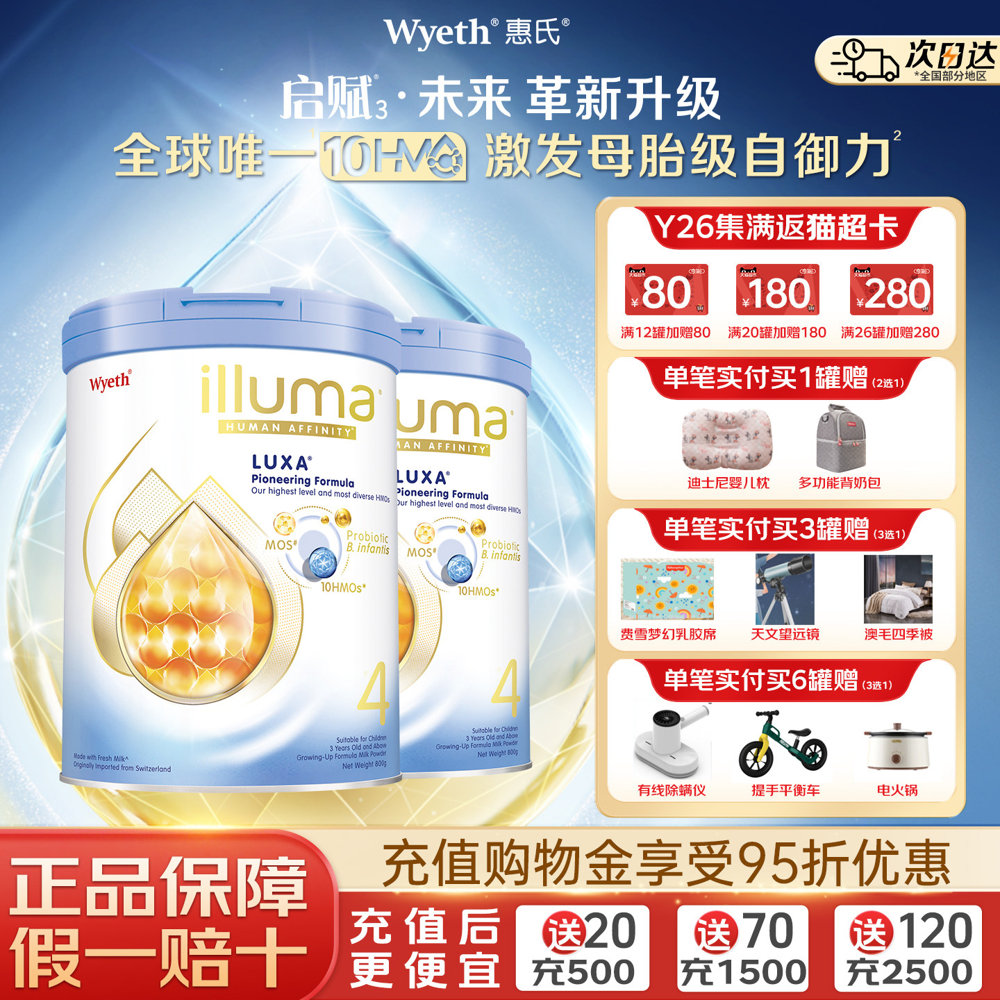 【原装进口】惠氏启赋未来4段10HMO婴儿奶粉儿童奶粉800g瑞士