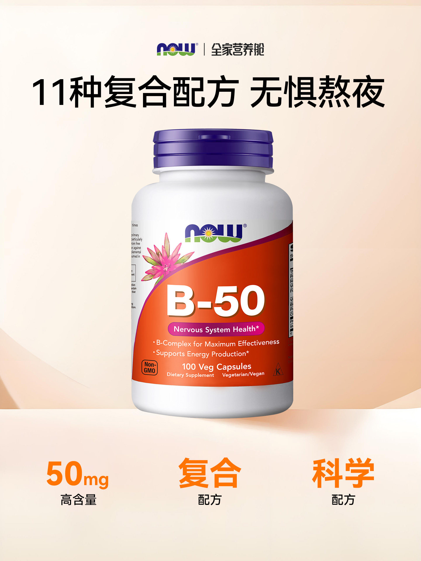 美国原装维生素b族维生素b100