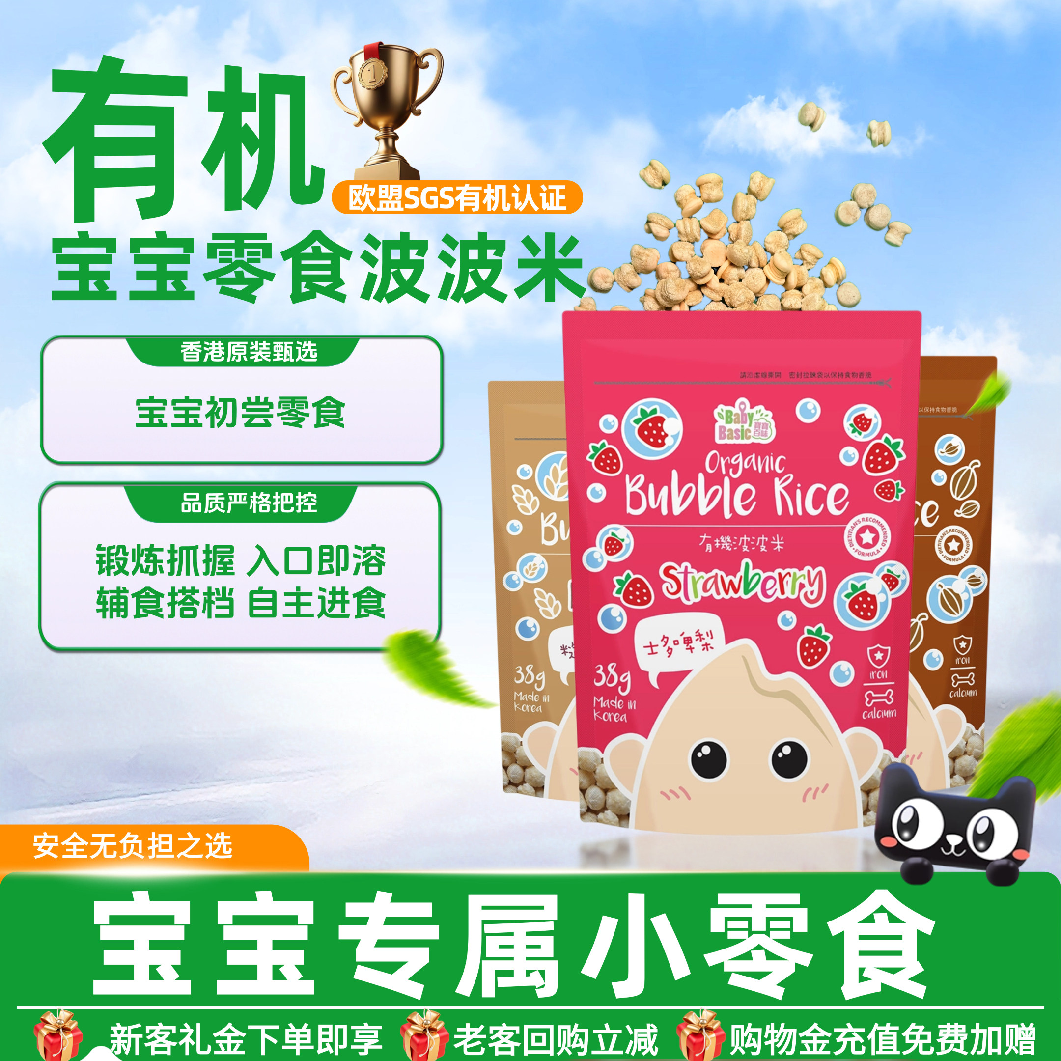 宝宝百味有机波波米宝宝零食低敏营养泡芙溶豆儿童饼干6月龄以上