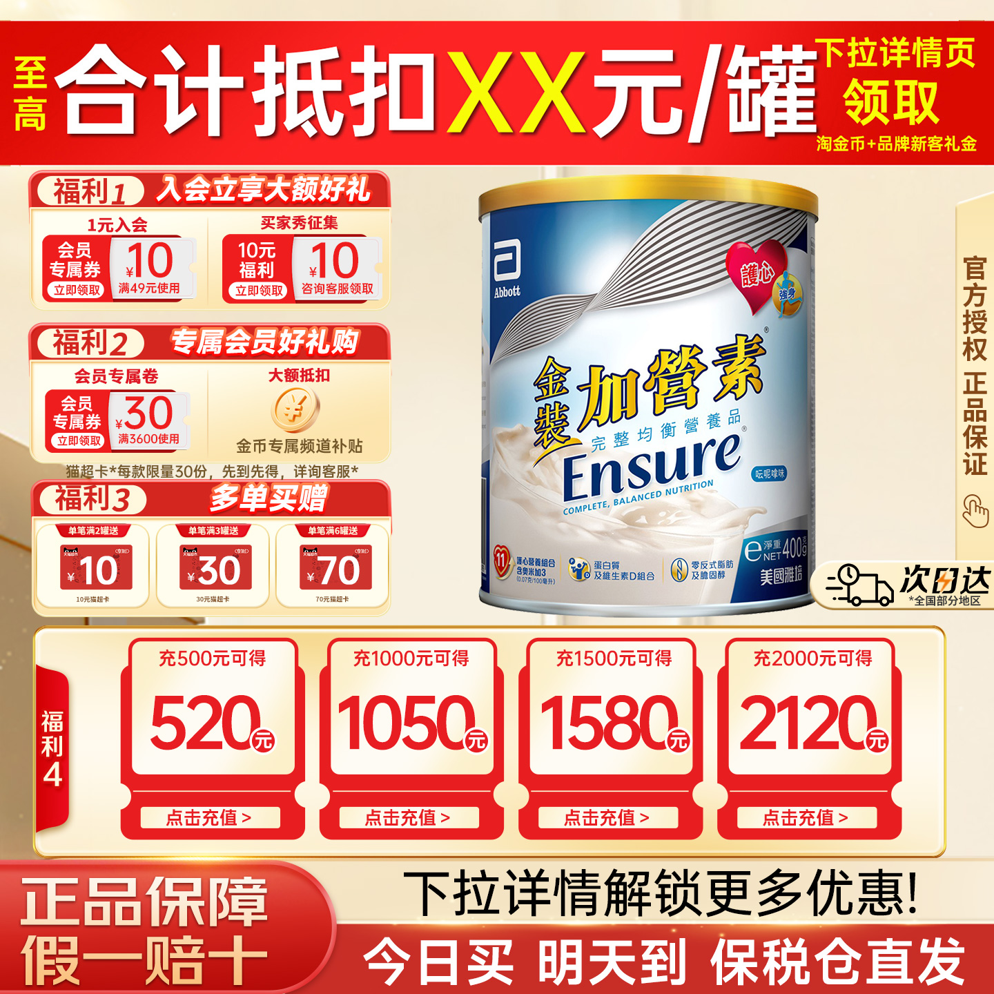 Abbott雅培金装加营素进口香草味成人中老年全营养配方奶粉900g