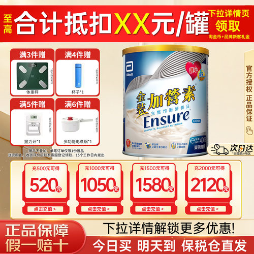 美国Abbott雅培中老年港版营养粉