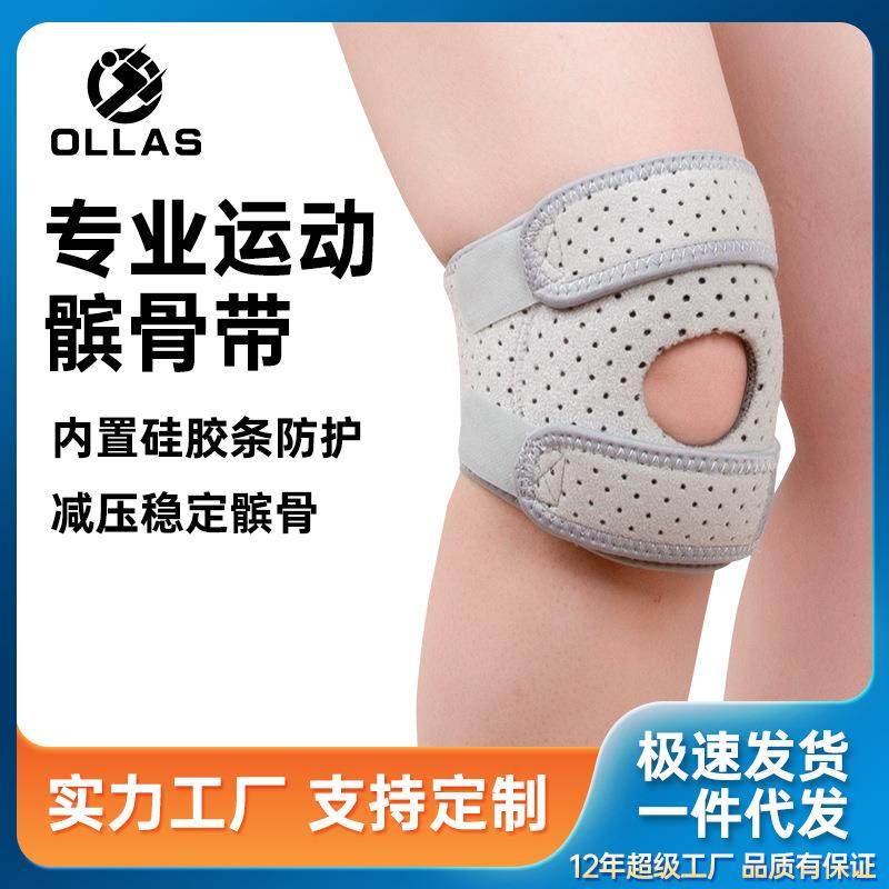 护膝女运动髌骨带护具篮球跑步保护膝盖护套带半月板防护,运动/瑜伽/健身/球迷用品,运动护膝/髌骨带,淘宝优惠券,粉丝福利购,淘宝优惠卷