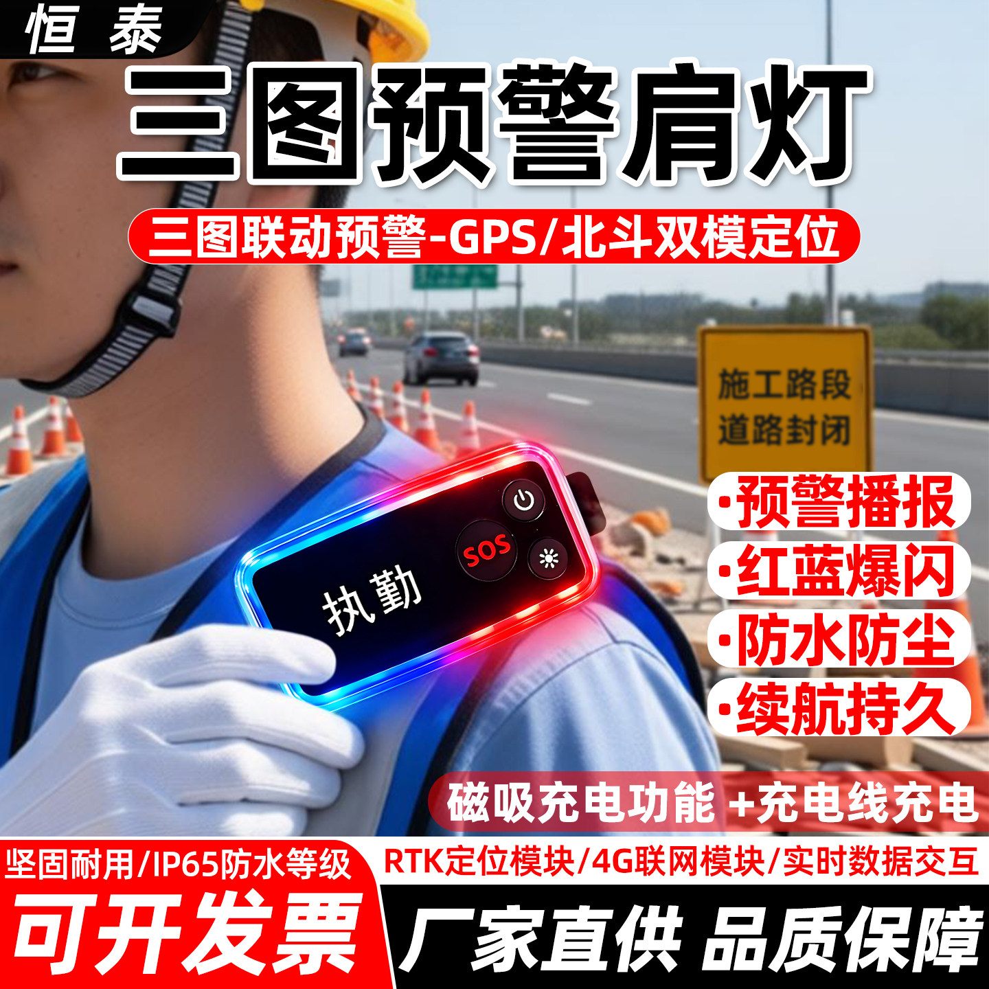 三图预警车道级定位施工肩灯