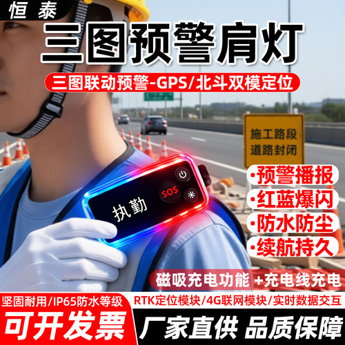 三图预警车道级定位施工肩灯