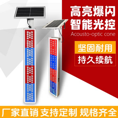 恒泰太阳能立柱式爆闪灯防雨防尘