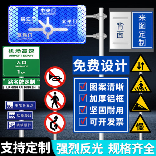 交通标志牌可定制可支持定制
