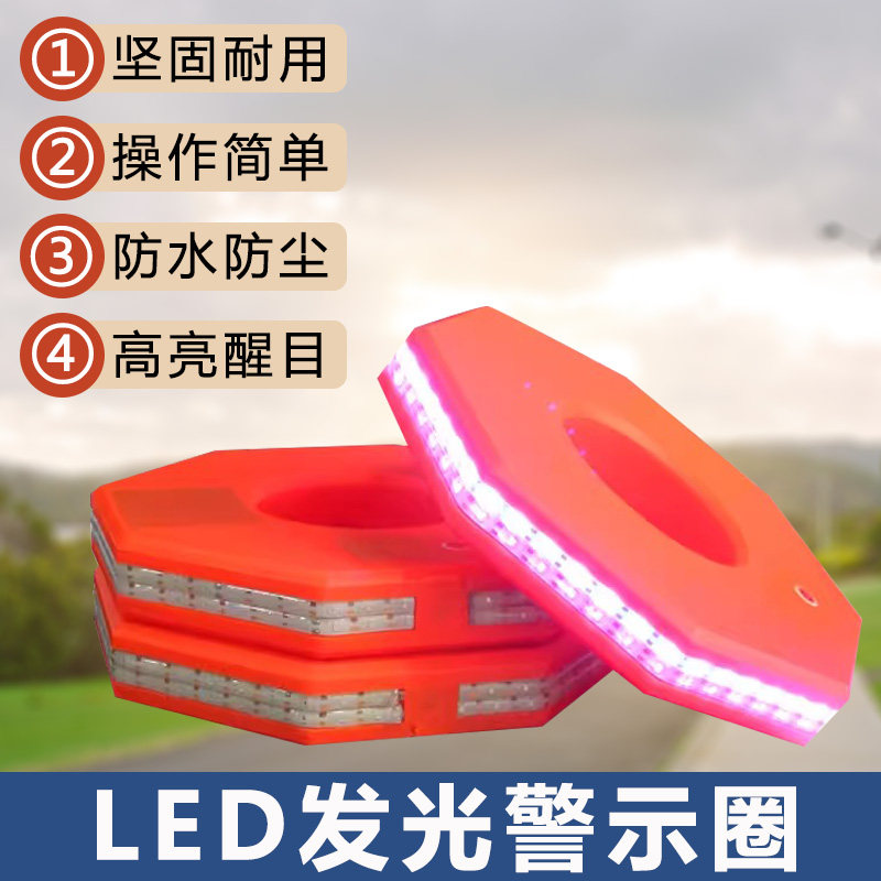 LED发光路锥环套用橡胶PVC路锥伸缩路锥爆闪红蓝警示圈声光路锥环