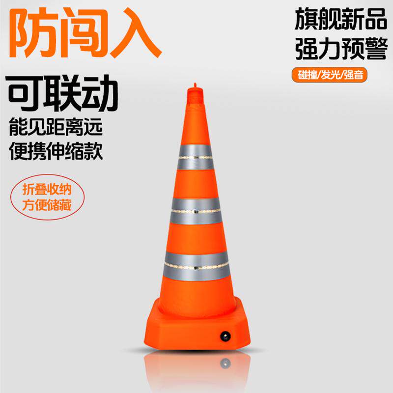 led70cm发光碰撞预警伸缩高速施工预防事故红外感应蜂鸣器爆闪灯