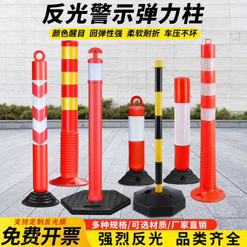 反光弹力警示柱道路隔离软性地桩