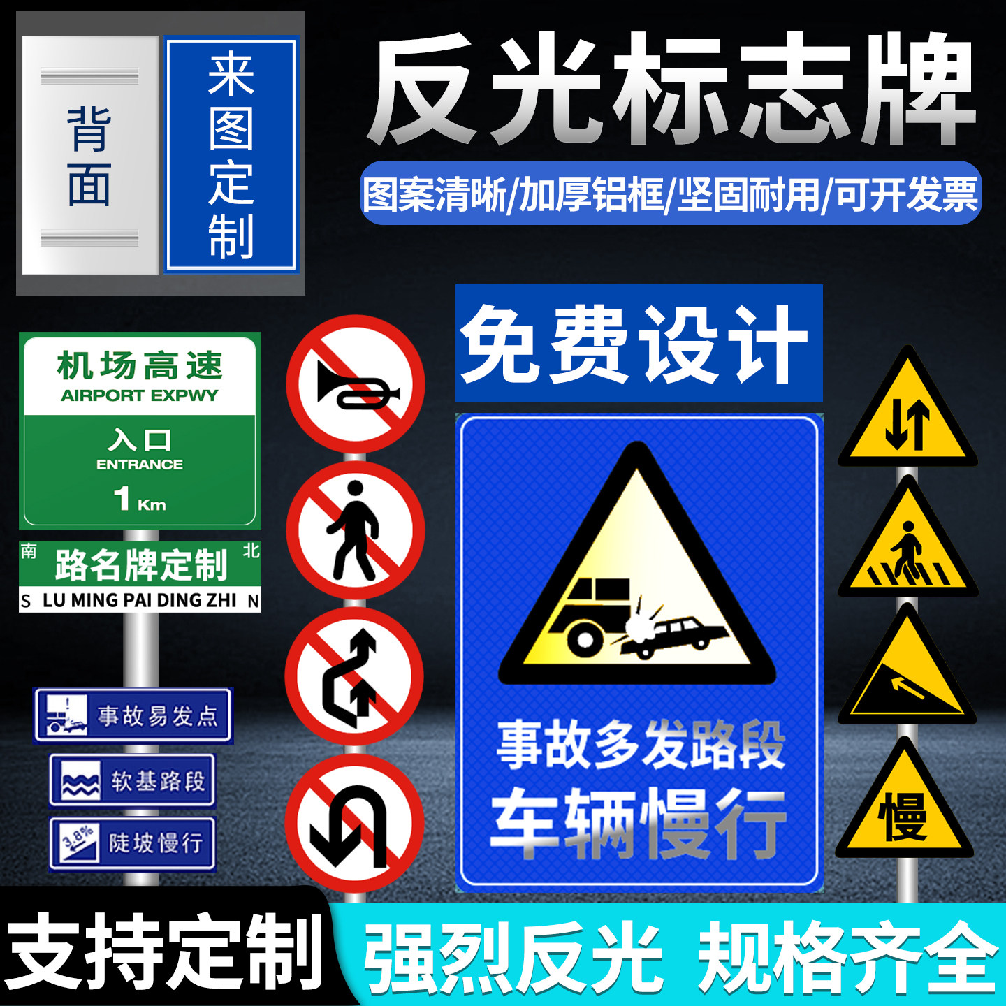 数码打印标牌公路交通标志牌图片