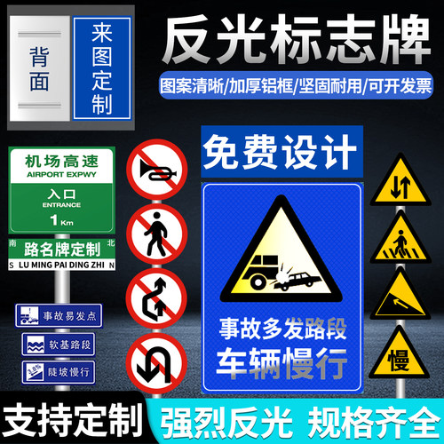 数码打印标牌公路交通标志牌
