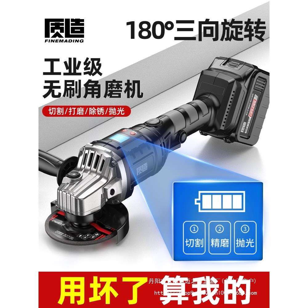 无刷锂电角磨机大功率电动切割机磨光机充电式手磨抛光机