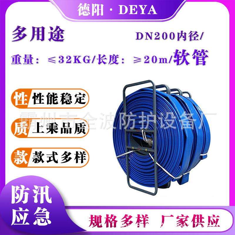 涤纶长丝编织高压软管DN200内径增强软管20m一体成型软体排水管