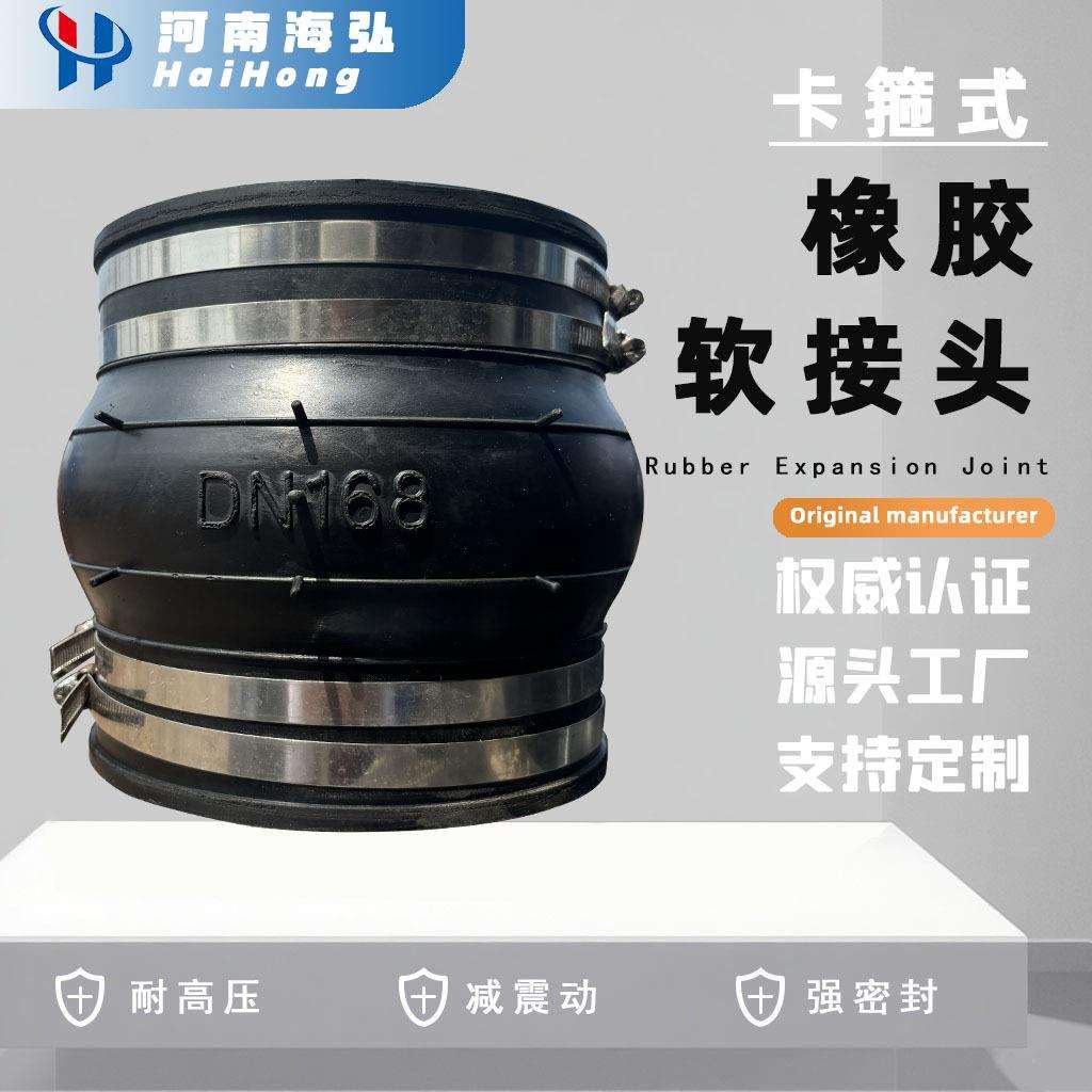 柔性可曲挠卡箍软接头弹性减震直通膨胀节不锈钢卡箍式橡胶软连接