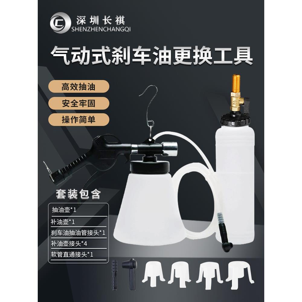 汽车刹车油更换工具制动液补充加注器气动刹车油更换机抽刹车油壶