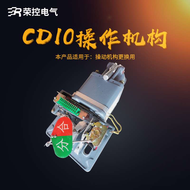 ZN28户内高压真空断路器 CD10-I型弹簧操动机构型号齐全厂家直销