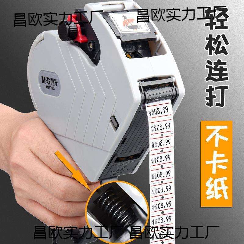 打码机打码器打标机手动打价机超市商场商品价钱全自动标价机
