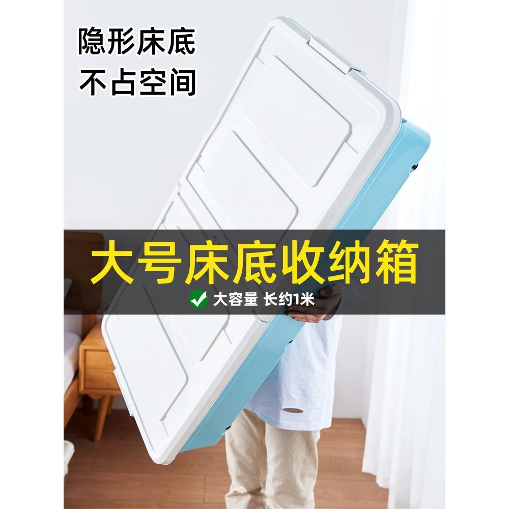 特大号床底收纳箱扁平抽屉式储物盒床下整理箱衣服床底下带轮