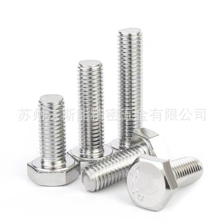 DIN933，304不锈钢外六角头螺栓 M3-M30 六角头螺丝钉