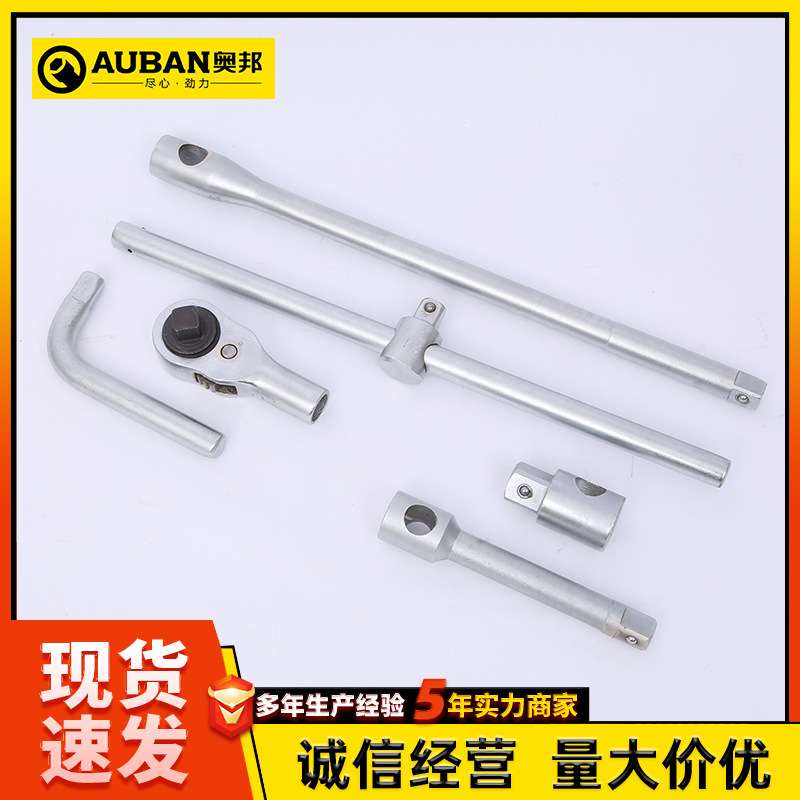 奥邦重型26件套筒组套机修汽修套筒扳手组合套筒扳手厂家套筒