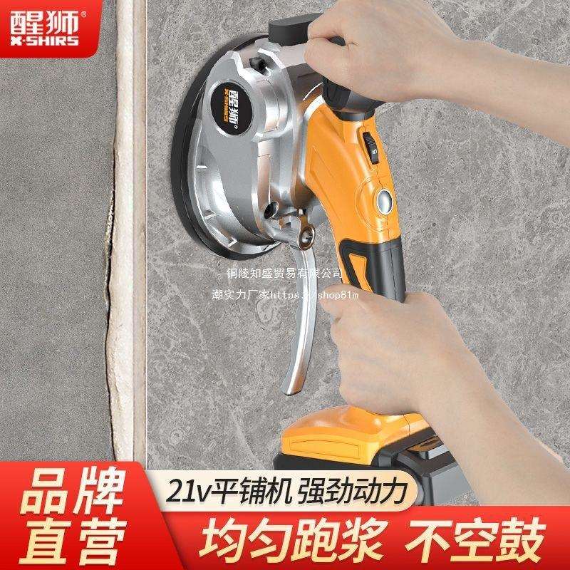 醒狮平铺机贴砖机大功率铺地板砖墙砖工具震动振动器贴瓷砖