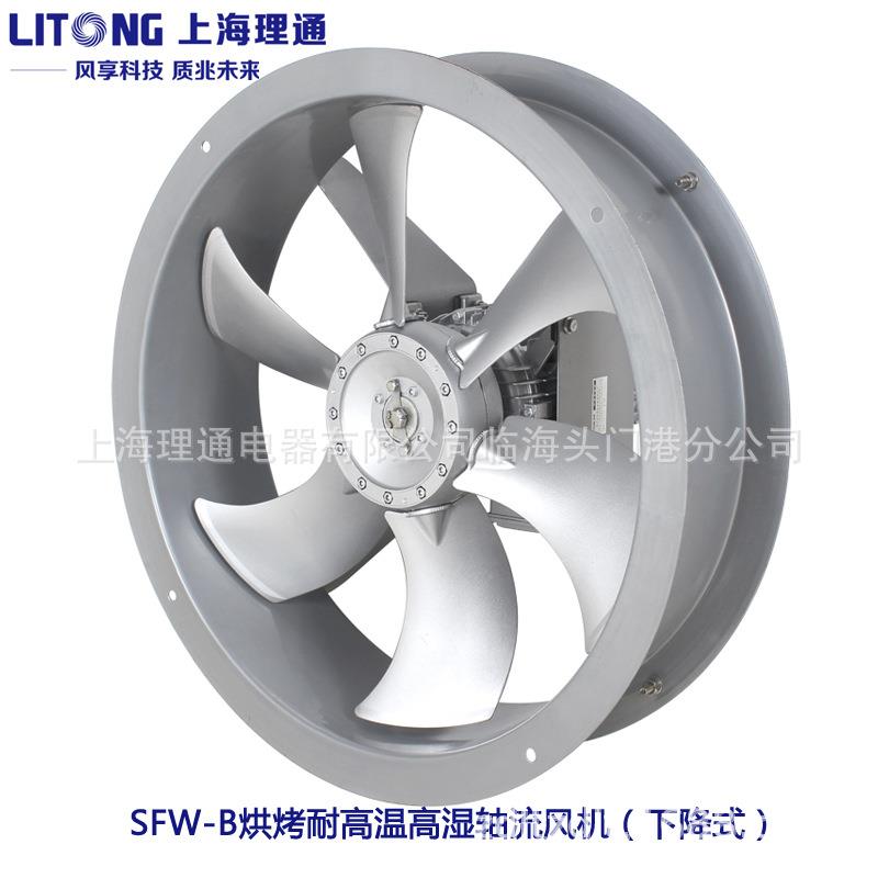 SFW-B7-4 2.2/3KW烘烤耐高温高湿循环轴流风机单面六片380VF级700