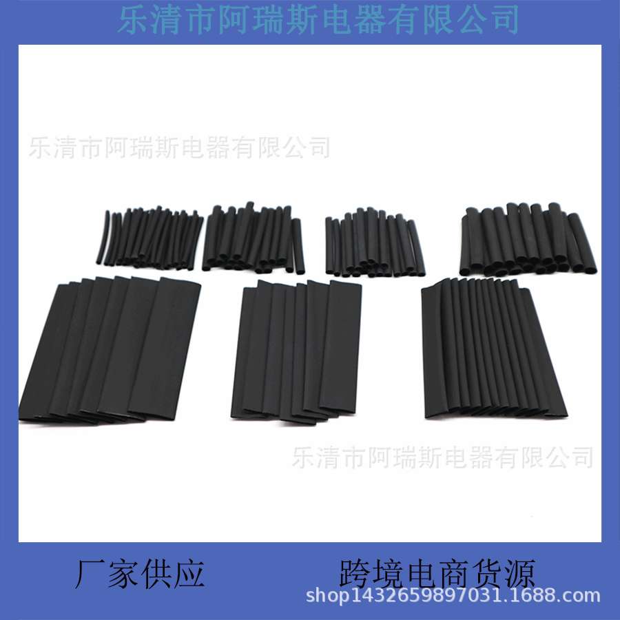 跨境电商货源127PCS黑色环保阻燃热缩管套装 袋装/盒装 现货 厂家