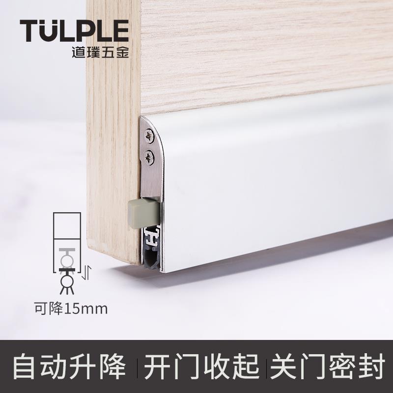 A6L门底明装自动升降密封条隔音条防水挡板门缝门挡铝合金门封 木