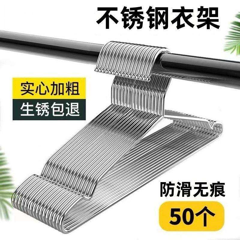 加粗不锈钢衣架特粗实心无痕防滑挂晾衣服架子成人衣架家用衣架子