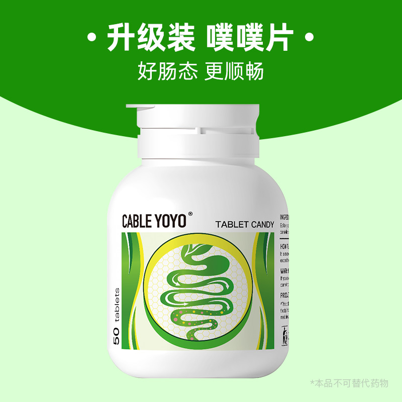 西梅噗噗片草本膳食改善便秘排便