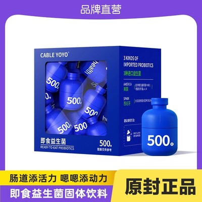 冻干即食小蓝瓶益生菌缓解便秘