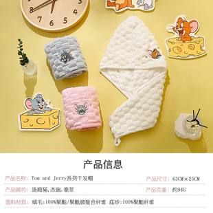 Tom and Jerry正版云朵绒吸水干发帽速干干发巾洗头毛巾包头巾女
