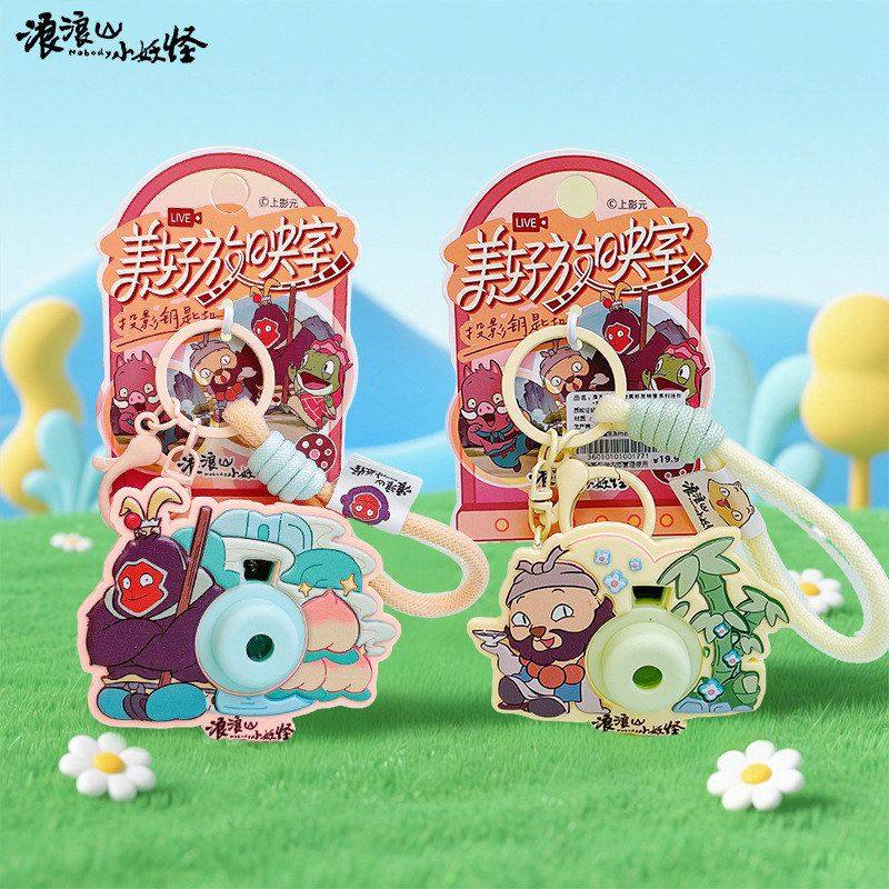 汽车正版钥匙链卡通放映室礼品