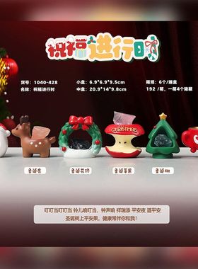 桌面时圣诞节伴手石进行小豆水晶