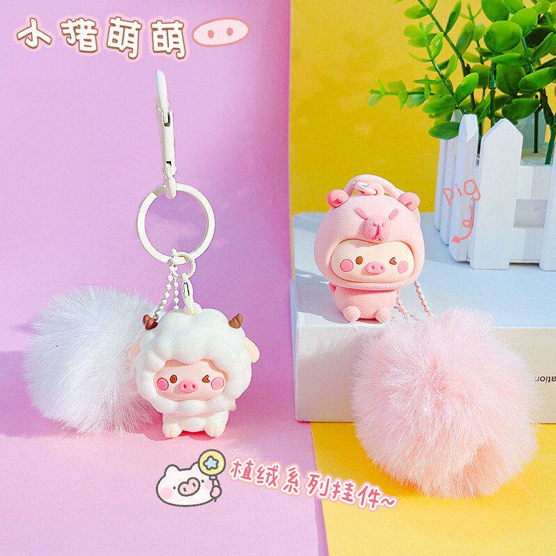 植绒钥匙扣小猪情侣萌萌包包挂件