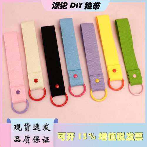 32mm马卡龙日韩手工店DIY烫布贴标钥匙扣背包挂带韩国飘带伴手礼