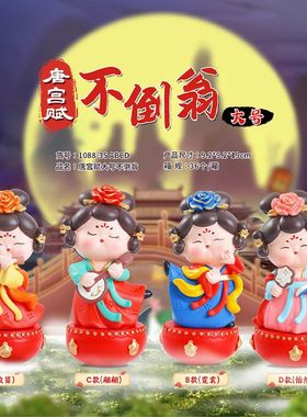 摆件小姐姐朋友送赋不倒翁房间