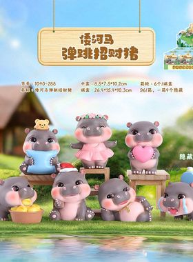 河马礼品爱萌可猪宠摆件弹跳倭