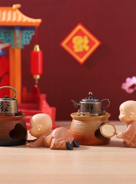 创意小香薰摆件摆件围炉茶室和尚