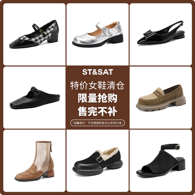 星期六断码清仓特价百搭单鞋绝美粗跟不累脚凉鞋女外穿舒适女靴