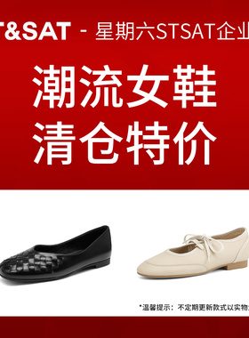 星期六女单鞋秋季断码清仓不累脚粗跟软底上班通勤鞋细跟女单鞋