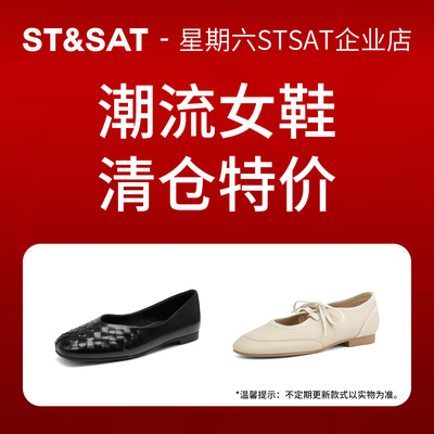 星期六女单鞋秋季断码清仓不累脚粗跟软底上班通勤鞋细跟女单鞋