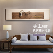 创意设计客厅沙发背景墙上墙面装 饰胡桃木装 饰挂件墙饰壁饰实物画