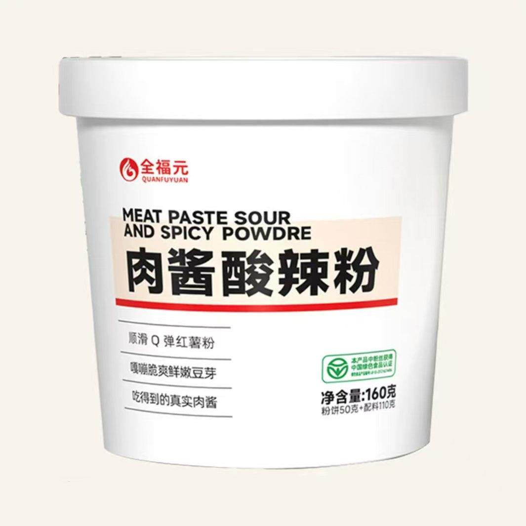 全福元酸辣粉肉酱酸辣粉Q弹红薯粉速食桶装夜宵解馋方便粉丝黑金