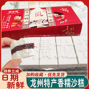 龙州特产香糯沙糕广西上思特产糕点绿豆莲蓉红豆什锦宁明芝麻软糯