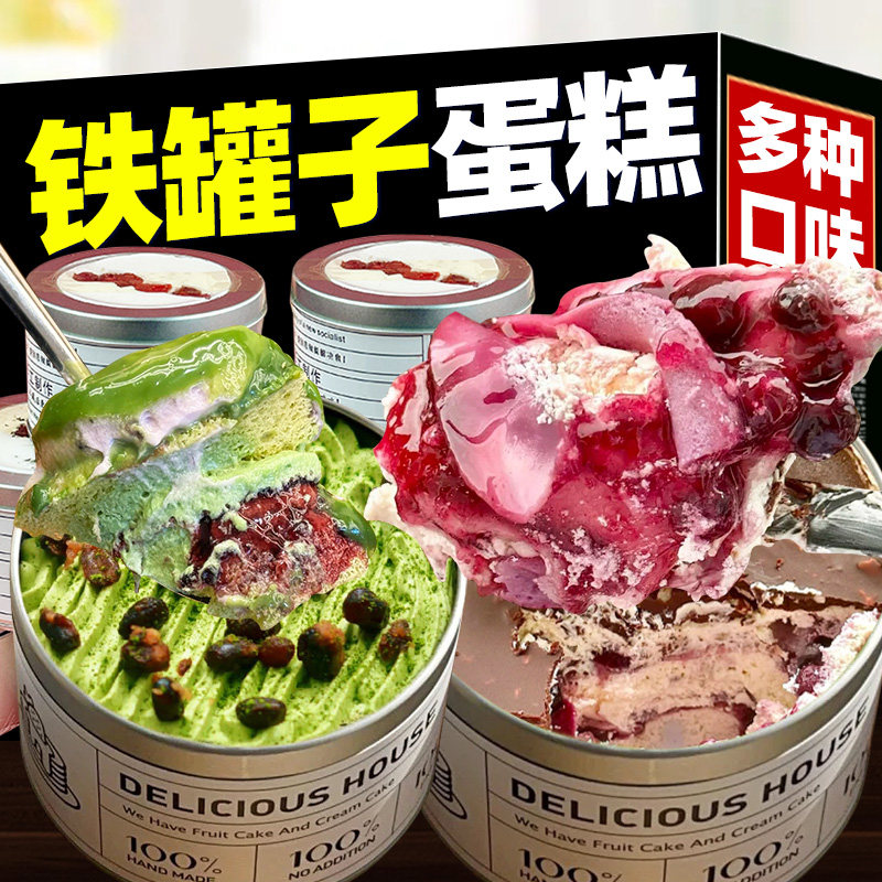 动物奶油千层蛋糕罐子蛋糕铁盒甜品奶油千层蛋糕芋泥奶酪巧克力动